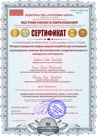 Certificate DOI in Herald science education