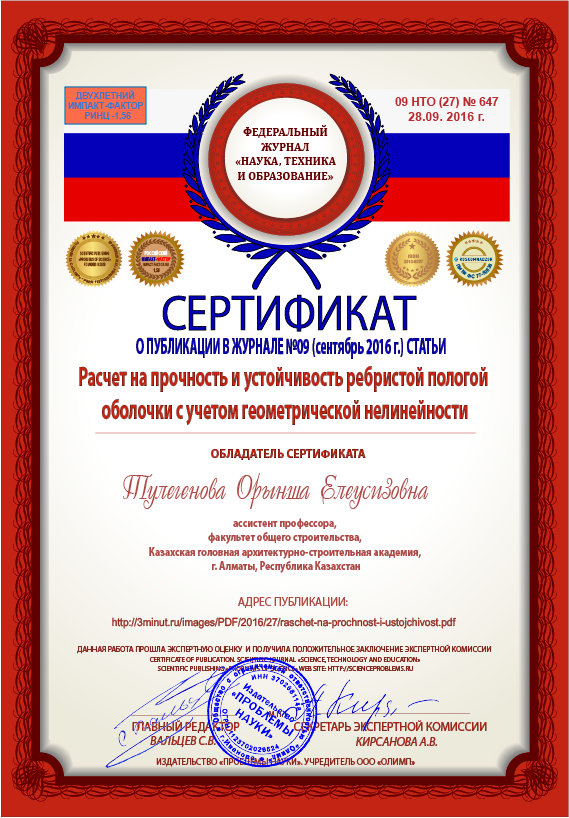 Certificate DOI in nto